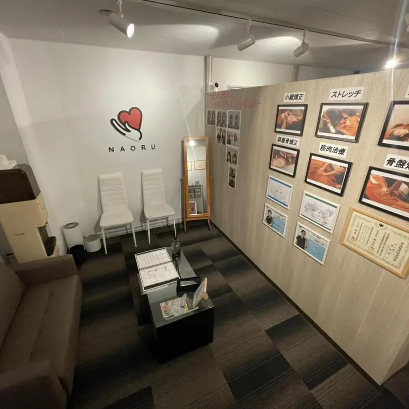 NAORU整体 横浜関内院の掲載