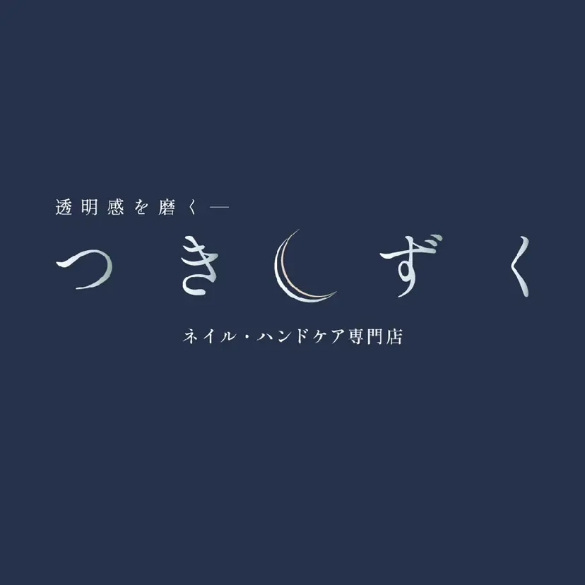 つきしずく Nanaの掲載