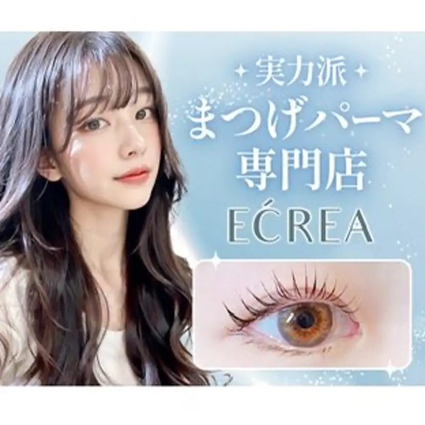 ECREA コウズイの掲載