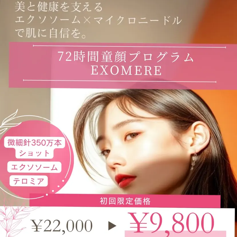 美養サロンEnbi ～縁美～の掲載