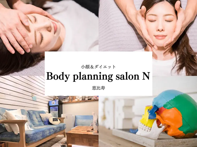 小顔矯正/骨盤/姿勢 整体/店長荒木の掲載