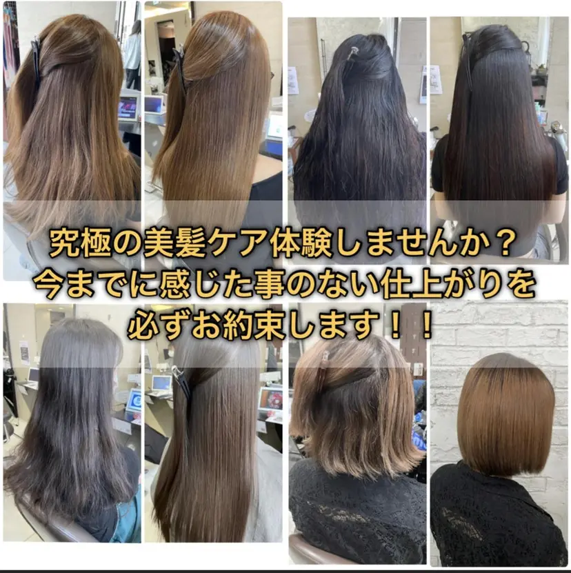 美髪・髪質改善🌟 山口博史の掲載