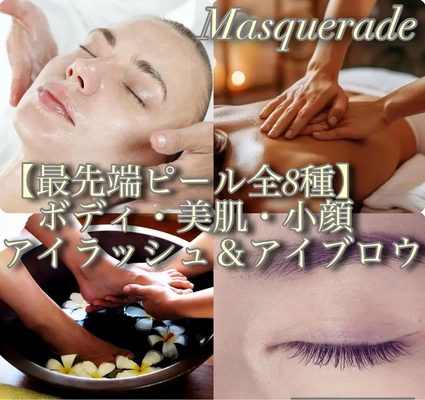 《美肌&小顔サロン》 Masqueradeの掲載