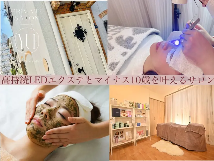 1ヶ月後も半分残る 高持続LEDエクステの掲載