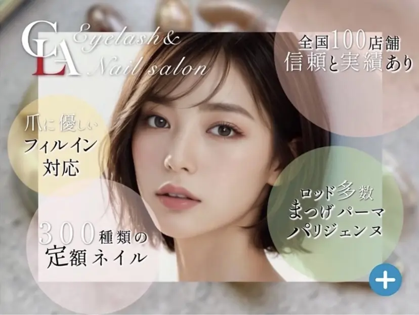 Nail Takeshitaの掲載