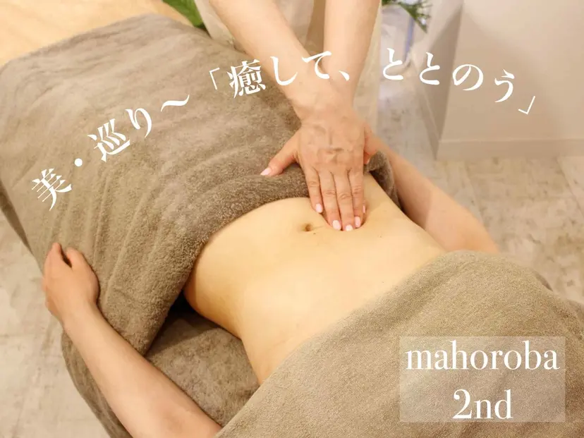 腸活サポート みなみのの掲載