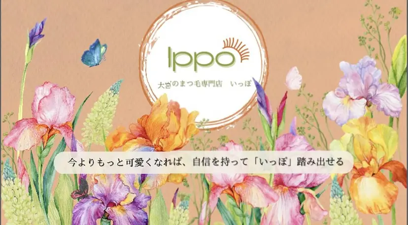 モテる目元プランナー SAKIの掲載