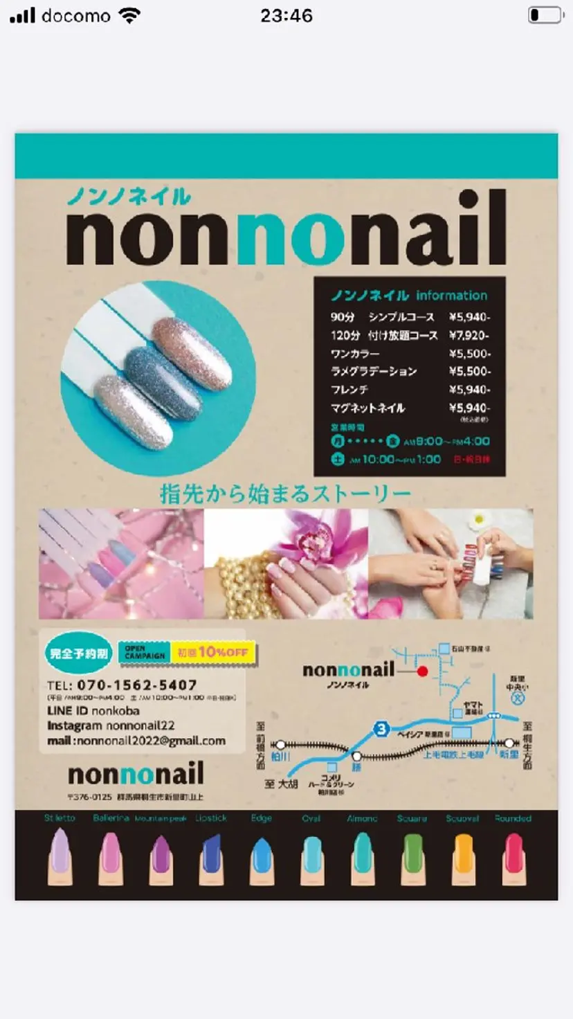 たていし のぞみの掲載