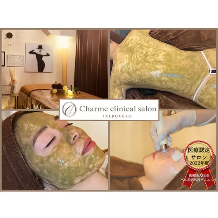 【肌質改善サロン】 医療提携シャルム池袋の掲載