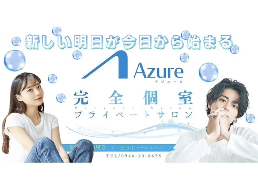 Azure朝倉甘木 YUKINAの掲載