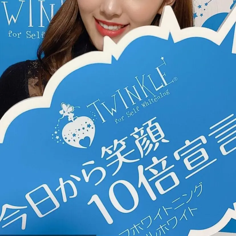 Twinkle White宇都宮店の掲載