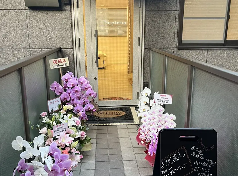 南草津 Lupinusの掲載