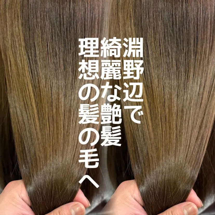 髪質改善TR特化 副店長 坂田一樹】の掲載