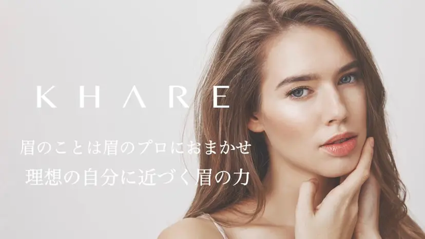 KHARE 美眉スタジオの掲載