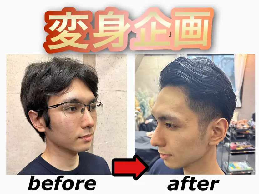 変身美容師🏆 MIZUKIの掲載