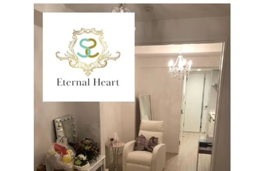 エターナルハート ゆうの掲載