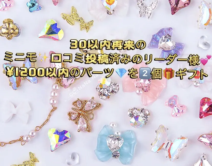 CCNaNaスカルプ 長さだし専門💎Yoの掲載