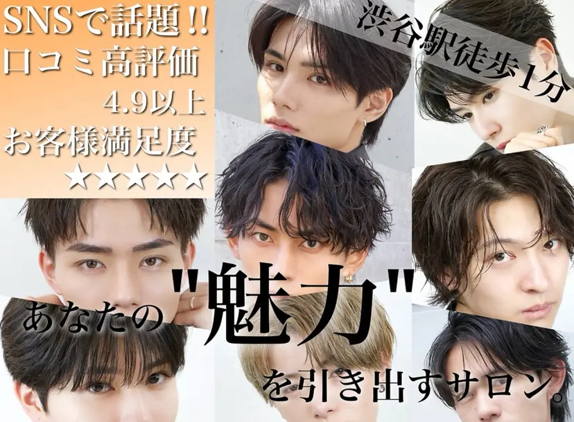 ⚡️メンズパーマ /カラーおび⚡️の掲載