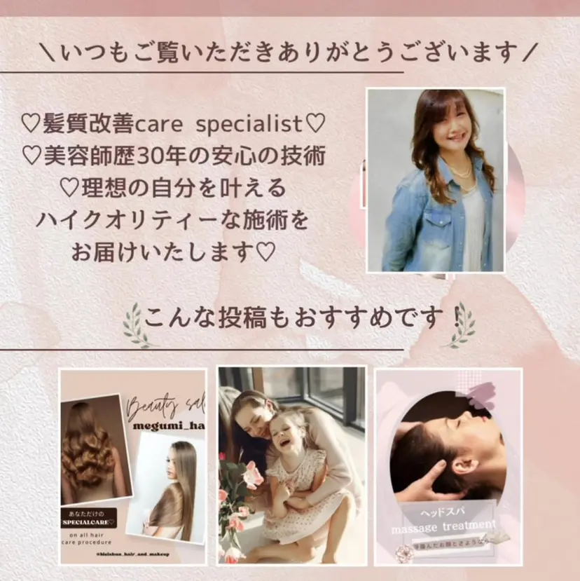 MEGUMI megumiの掲載