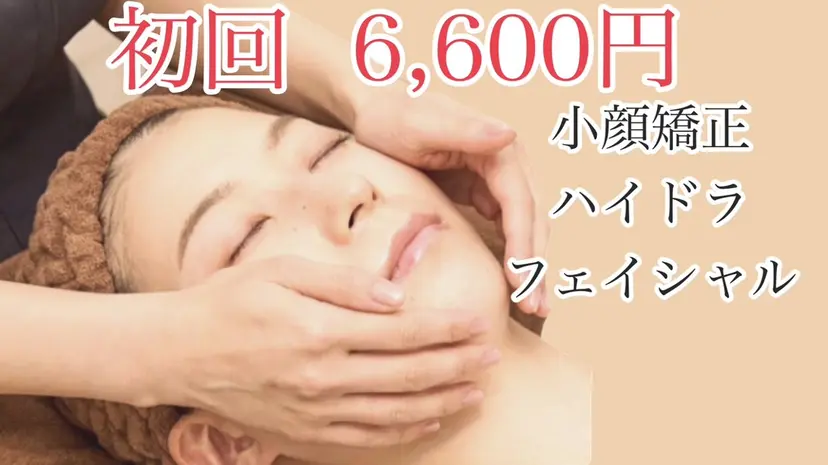 渋谷小顔矯正 毛穴洗浄ウミの掲載