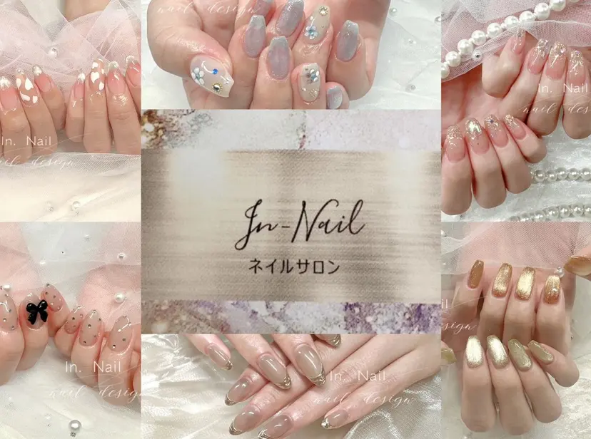 ᴵⁿ. ᴺᵃⁱˡの掲載