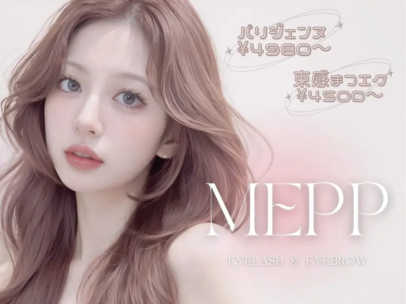 MEPP 濵渦の掲載