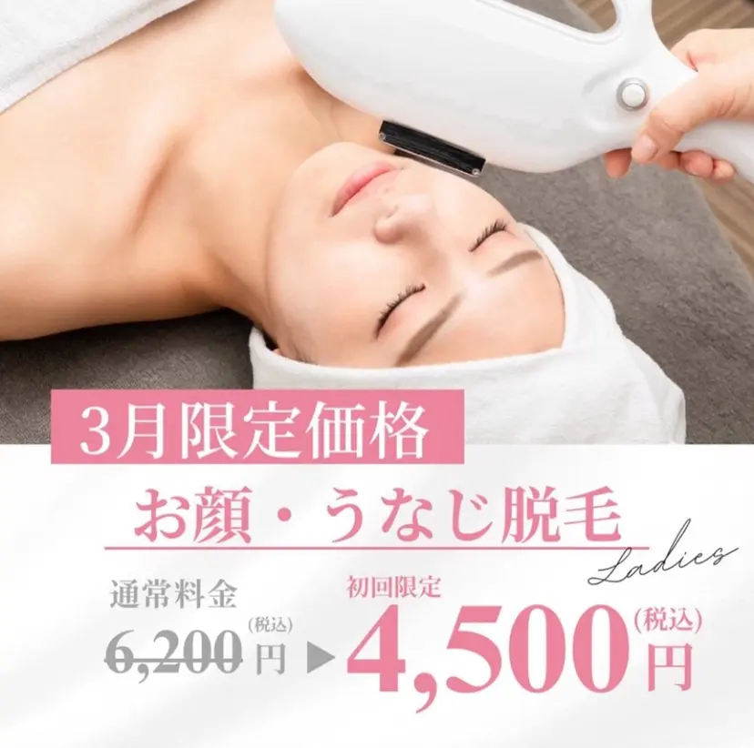 小顔･整体･脱毛 🌟りか🌟の掲載