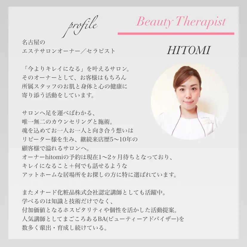 平岩 仁美の掲載