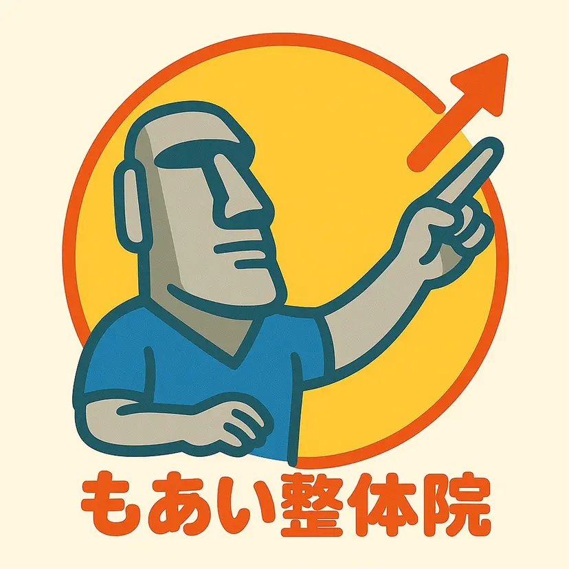 もあい整体院 宮本樹の掲載