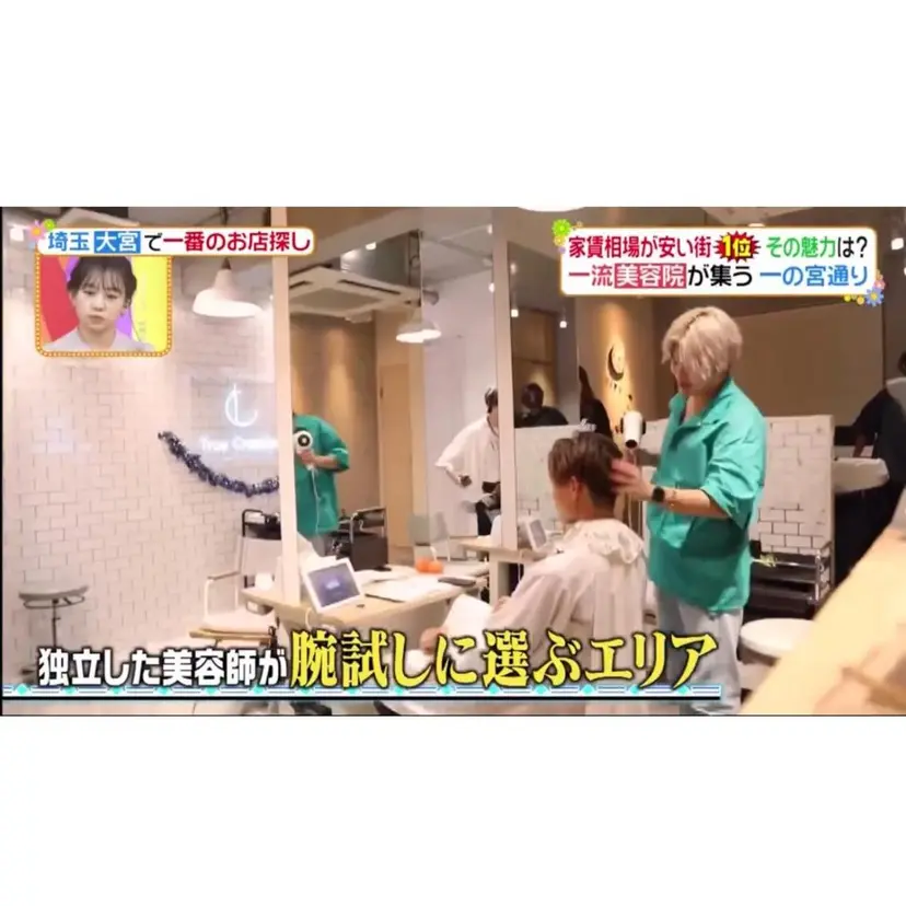 メンズカット ﾊﾟｰﾏ/稲葉の掲載