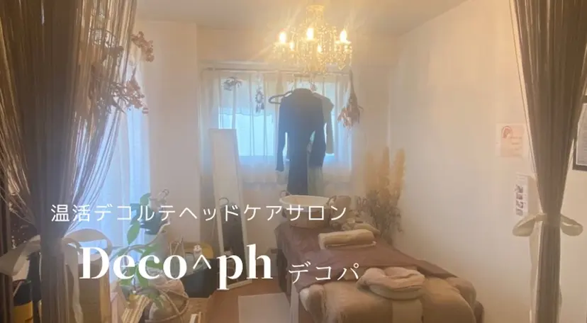 デコパ　水野 祥代の掲載