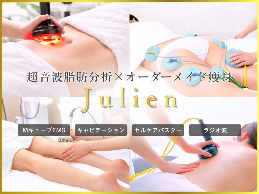 痩身エステ✨ Julien千葉店✨の掲載