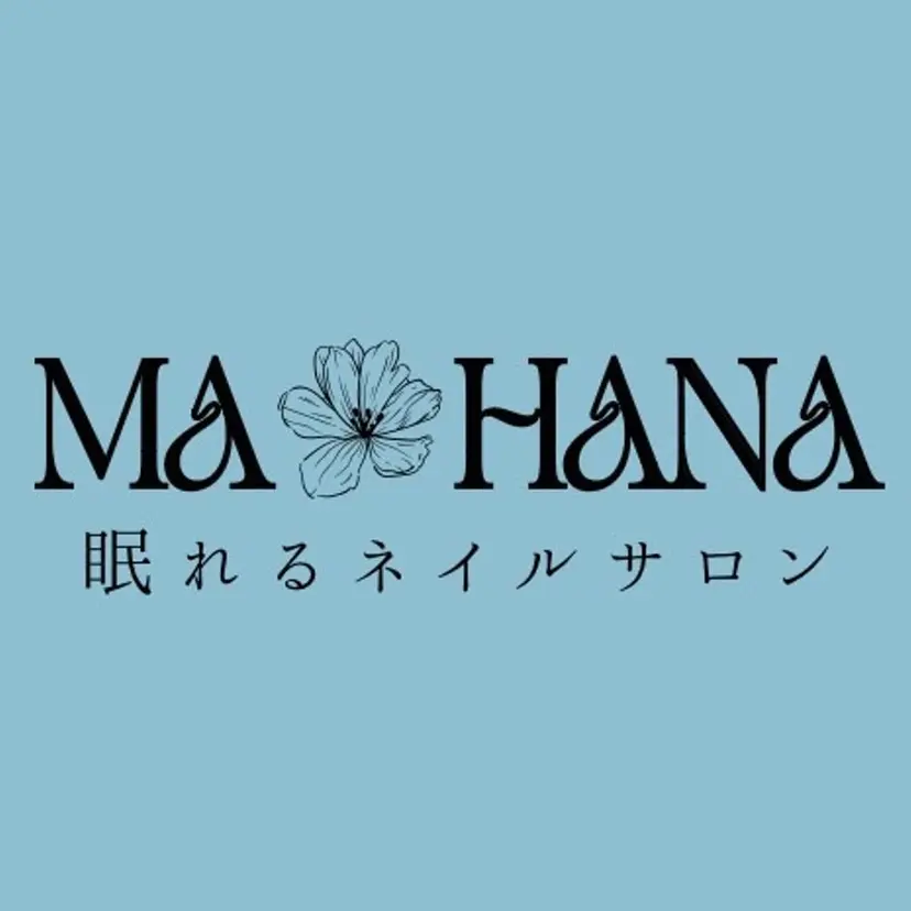 眠れるネイルサロン MA❁HANAの掲載
