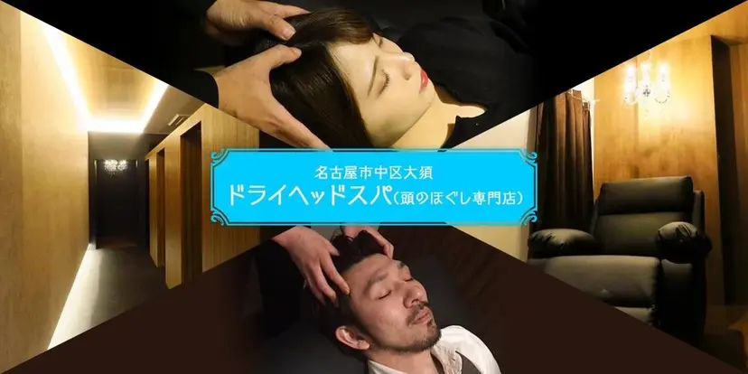 ヘッドミント 松宮の掲載