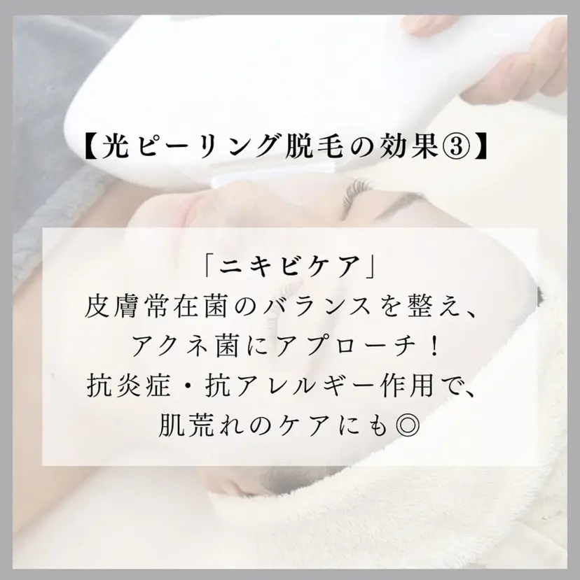 エステサロン fulfillの掲載