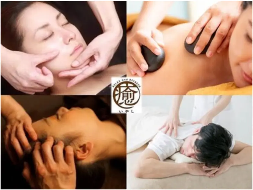 癒身家 下北沢店の掲載