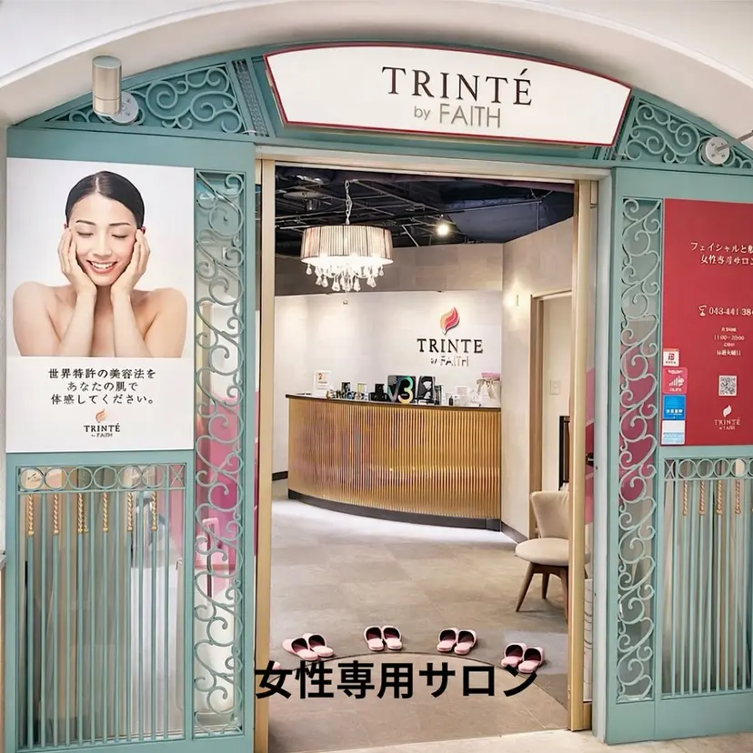 TRINTE 酒井の掲載
