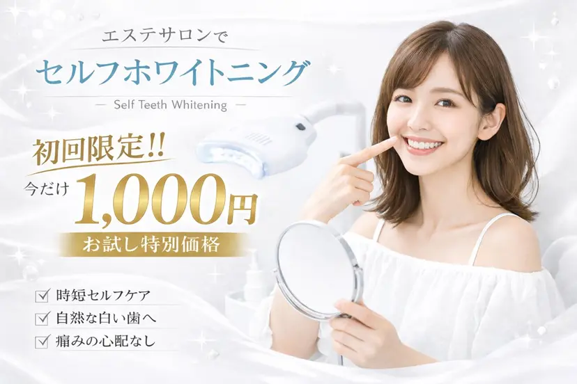 疲労・食いしばり改善 🌟りか🌟の掲載