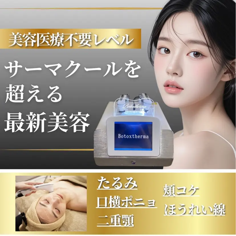 小顔専門看護師サロン Riche神戸岡本院の掲載