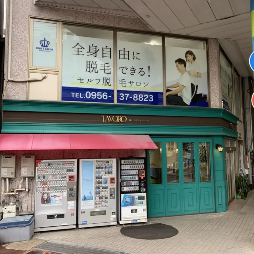 キングスサロン 長崎佐世保店の掲載