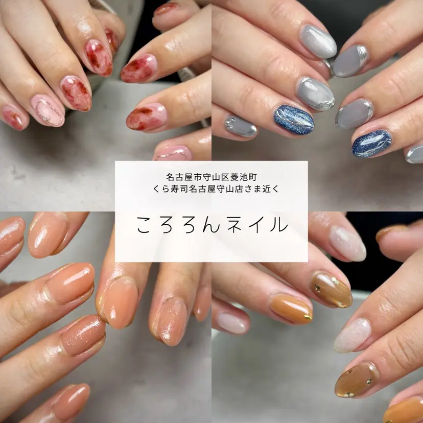 ころろんネイル nazuの掲載