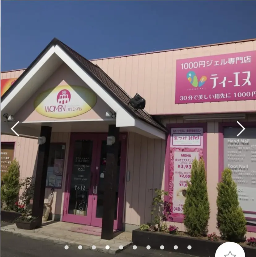 喜納 友梨の掲載