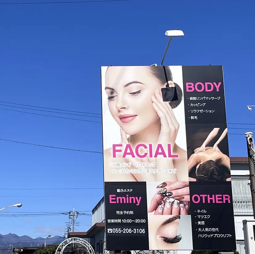 salon eminyの掲載