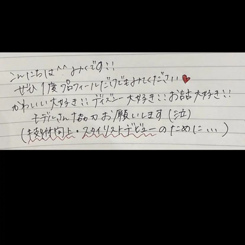 寺山 実来の掲載