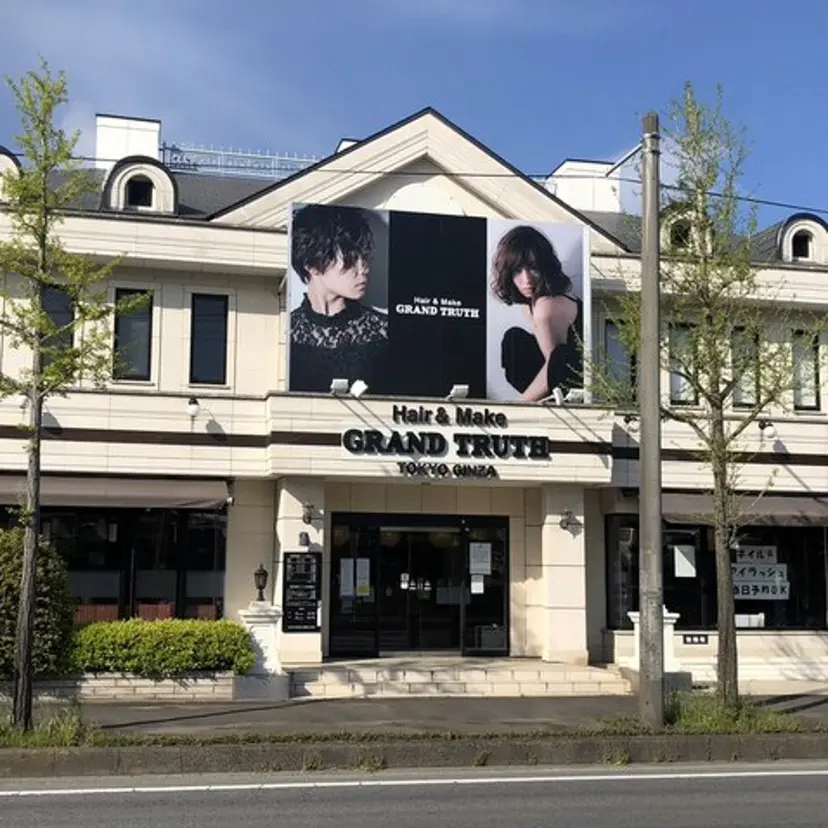 GRANDTRUTH 守谷💕こことの掲載