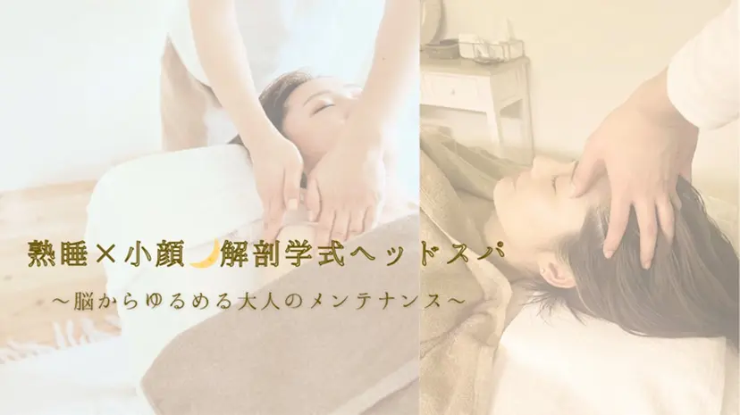 小顔ヘッドスパサロン アコテの掲載