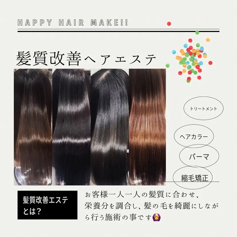 萩中怜奈💫髪質改善 &縮毛矯正専門店🌟の掲載