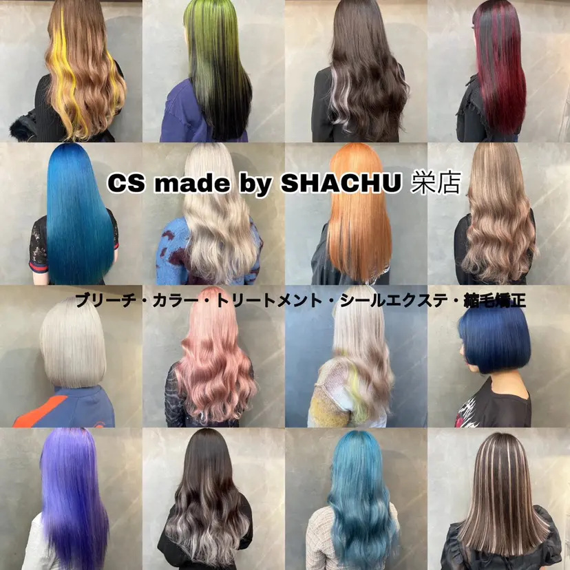 ❤️‍🔥シールエク ＋カラー京❤️‍🔥の掲載