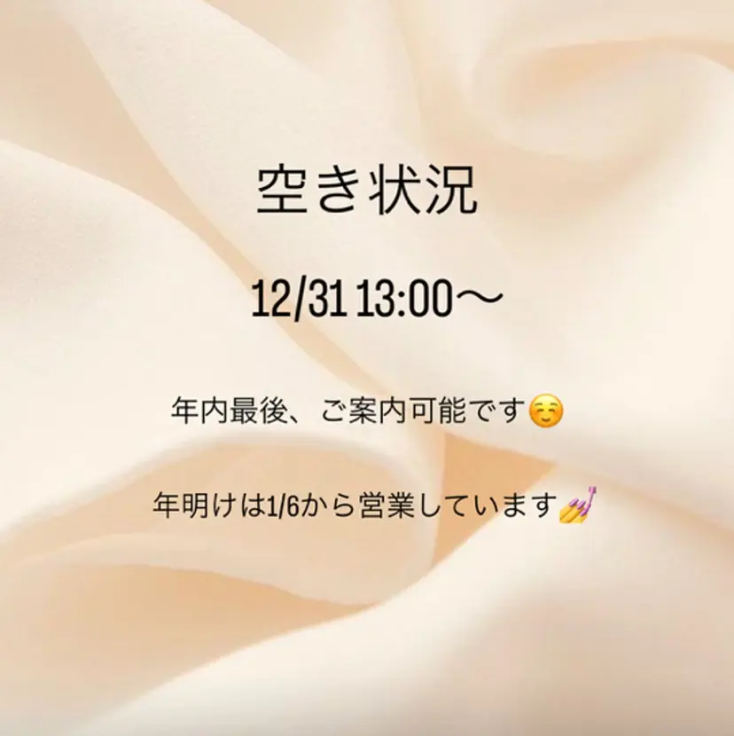 nico + 鷲野の掲載