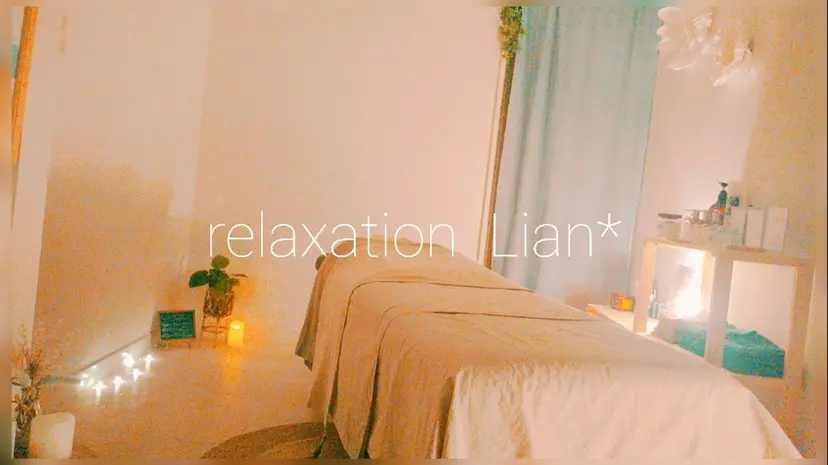 relaxation Lian*の掲載